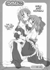 (C65) [Shimoyakedou (Various)] Yumeneko (Tsukihime, Fate/stay night) [English]