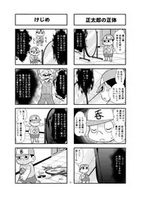 [Gachonjirou] Nonki BOY Ch. 1-35