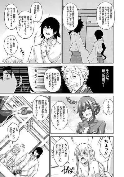 [Nikusoukyuu.] Sei o Kurau Oni no Tsubomi [Digital Tokusouban] - Little devil sucking sperm and souls [Digital]