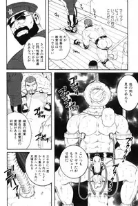 [Tagame Gengoroh] Hige to Nikutai - Flesh＋Beard