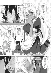 (C77) [Moon Night Kitten (Kouki Kuu)] Seikou Akki Kageaki Maid Hen (Soukou Akki Muramasa [Full Metal Daemon Muramasa])