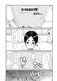 (C76) [COUNTER-CENSORSHIP (Ookami Uo)] Busitsu-nai Cosplay