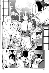 [Azuma Sawayoshi] Ayakashi-kan e Youkoso ! Ch. 1-6