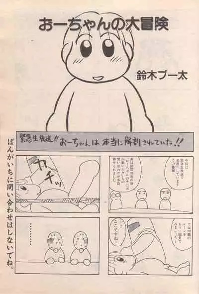 Manga Bangaichi 1996-06