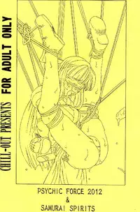 [Chill-Out (Fukami Naoyuki)] JUNK 0 [Copy-shi Ban] (Psychic Force 2012, Samurai Spirits)