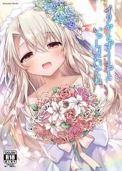 Illya to Zuutto Issho ni Ite ne