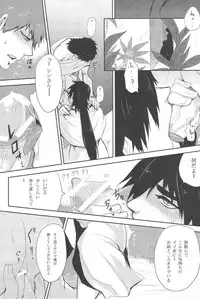 [ Kuchibue Konbou (Tenjou)] Sairokubon