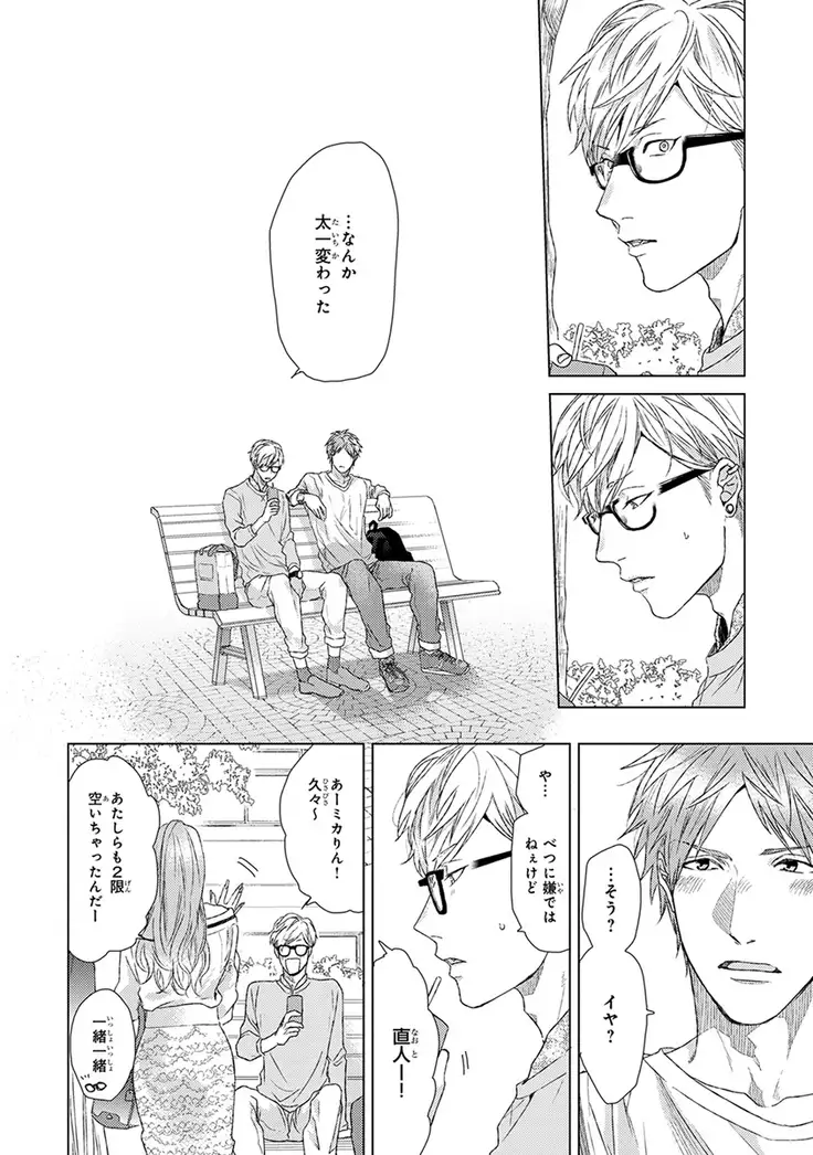 Escape Journey Vol.01