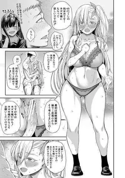 [Tarakan] Ojou-sama wa Ichizu ni Omanko de Yuuwaku suru [Digital]