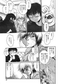 [Manabe Jouji] Dokusai Club Ch. 1-21