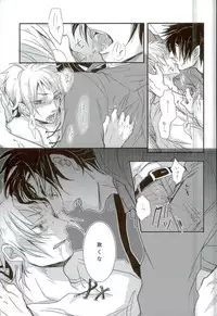 (C85) [Kurobuchi (Nmi)] Cowardly Save (Kagerou Project)