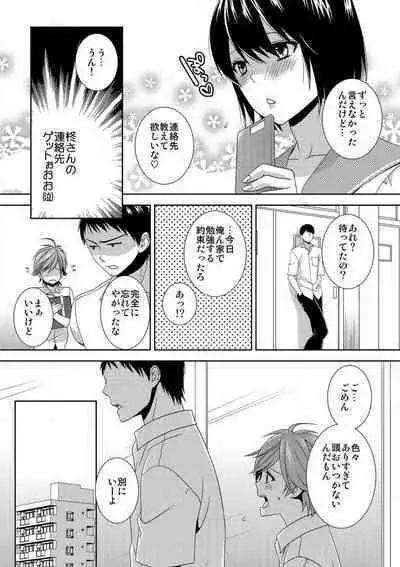 [Takamiya Hairi] Kyou kara Onna, Hajimemashita. ~Ani to Shinyuu ni Mainichi Oku made~ 1-10