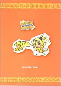 [Hoshi no Hate (Kasuga Setsujin)] Koshi Sangaku Kakataishou (Mahou Sensei Negima!)