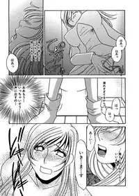 [Umino Yayoi] Kotobazeme ni Modaete [Digital]