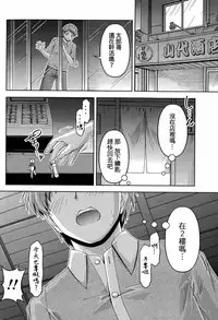 [Kakei Hidetaka] Kuchi Dome Ch.1-11 [Chinese]