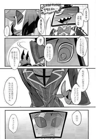 Kaiki! Erotorappu heya vs obarodo yotsumoto shobu