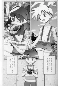 (C66) [Gambler Club (Kousaka Jun)] PM Gals! (Pokémon)
