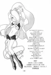 (C65) [UNION OF THE SNAKE (Shinda Mane)] MIST (Kasumin)