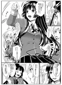 (C81) [YURIRU-RARIKA (Kojima Saya, Lazu)] Haganai (Boku wa Tomodachi ga Sukunai)