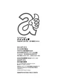 [PIero] PAICCHU [Digital]