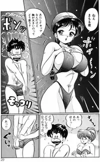 [Watanabe Wataru] Banana no Kisetsu