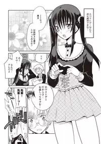 [Mitohi.] Kanojo ♂ to Shitai Eroi Koto - A nasty thing playing with my boy [Digital]