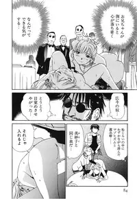 [Futamaro] Senjoteki Kazoku