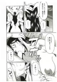 [Takasugi Kou] Ingi no Hate 2