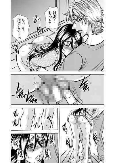 [Tachibana Naoki] Mamasan,yobai ha OK desuka? VOL12