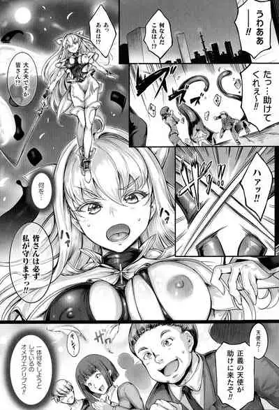 [Usyuuri, Kuroi Hiroki] Seitenshi Yumiel Chaotic Rondo