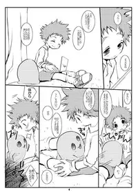 [Monogusa (Okada Kou)] Digital (Digimon Adventure)