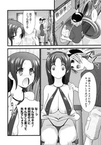 COMIC Megastore 2006-11