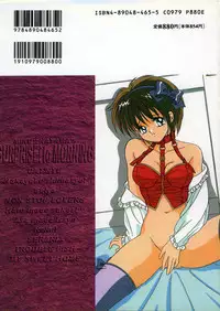 [Kayama Miku] Asa Made Dokkin!