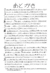 (C55) [	J's STYLE (Jamming)] Doubt 3