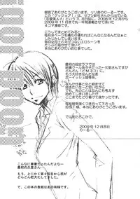 (C77) [Liliya (Ri-Ru-)] Good Job!