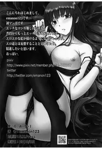 [A・O・I (emanon123)] Ichiban Ushiro no In Maou (Ichiban Ushiro no Dai Maou)