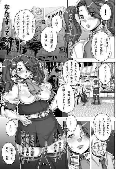 [Studio Tapa Tapa (Sengoku-kun)] Daddy-Long-Legs (Gundam Build Fighters Try) [Digital]