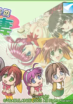 Pick Me, Honey! (decensored)