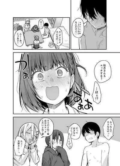 Boku no Ie ga Class no Furyou Musume ni Iribitararete iru Ken. 3