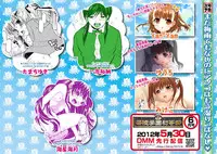 [Anthology] Karyou Gakuen Shotoubu 2012-05 [Digital]