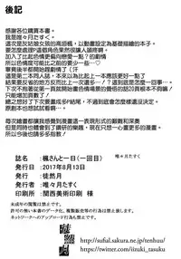 (C92) [Tsurezurezuki (Iizuki Tasuku)] Kaede-san to Ichinichi (1 kaime) (THE IDOLM@STER CINDERELLA GIRLS) [Chinese] [無邪気漢化組]