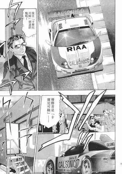 Mehyou - Female Panther Vol. 8