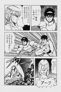 [ITOYOKO] Dragon Pink 2