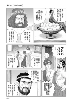 Olympia Kyklos Vol. 01-04