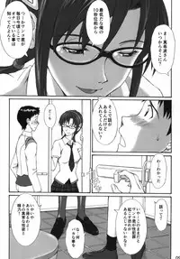 (C88) [Tengu no Tsuzura (Kuro Tengu)] Ikari Teishu no Yuuutsu (Neon Genesis Evangelion)