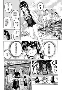 [Shiruka Bakaudon] Uso mo Tsukanai Junsui na Sonzai | An Unlying, Genuine Existence (COMIC Mate legend Vol. 3 2015-06)[Chinese] [沒有漢化]