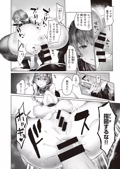 COMIC X-EROS #84