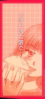 [Mutsuki Tsutomu] Mononoke-tachi no Utage - Mononoke's Feast