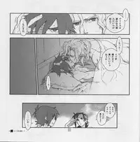 (C80) [Article 60 of Criminal Code (Shuhan)] Yojouhan Seikatsu. 2011 Natsugou (Skies of Arcadia)