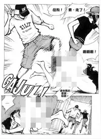 [Kharisma Jati] Mother Fuckers [Chinese] [沒有漢化]